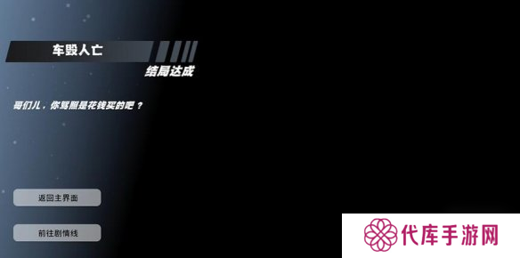 怦然心动的瞬间攻略总汇 全章节攻略流程一览图片27