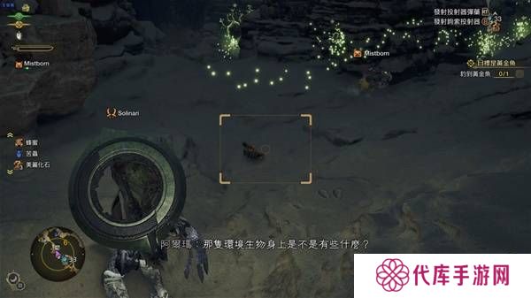 怪物猎人荒野古盏蟹怎么捕捉 古盏蟹位置及捕捉方法图片4