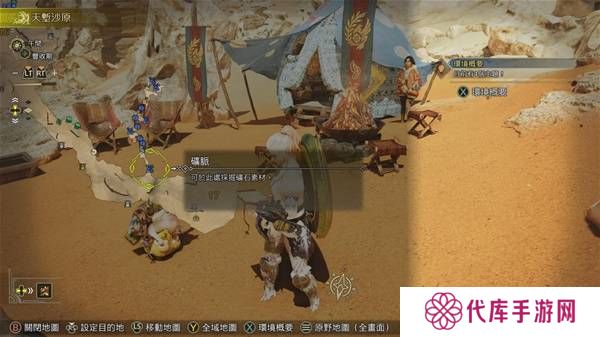 怪物猎人荒野古盏蟹怎么捕捉 古盏蟹位置及捕捉方法图片1