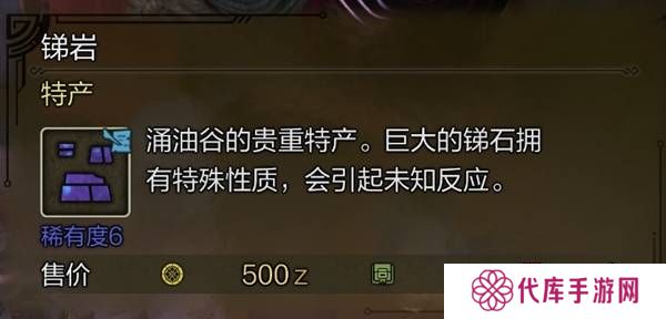 怪物猎人荒野稀有特产怎么获得    稀有特产获取方法盘点图片9