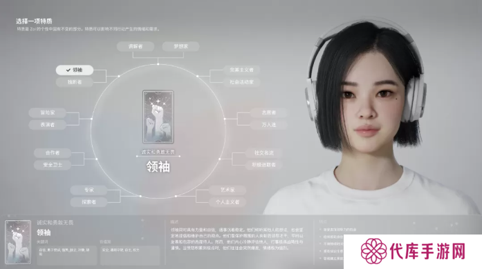 inZOI角色哪个好   全角色特质介绍及推荐图片18