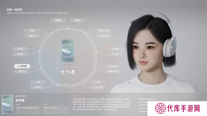 inZOI角色哪个好   全角色特质介绍及推荐图片14