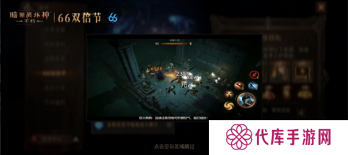 暗黑破坏神:不朽2