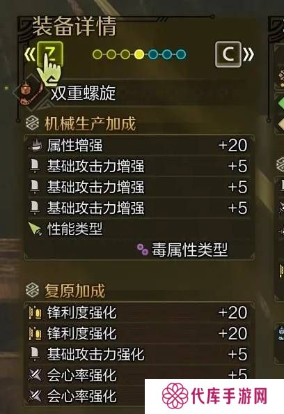 怪物猎人荒野虫棍怎么配装 毕业虫棍配装推荐图片4