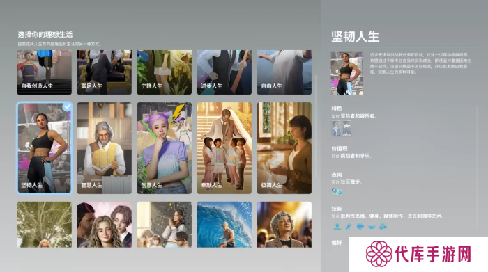 inZOI哪个人生好  理想生活选择人生攻略图片6