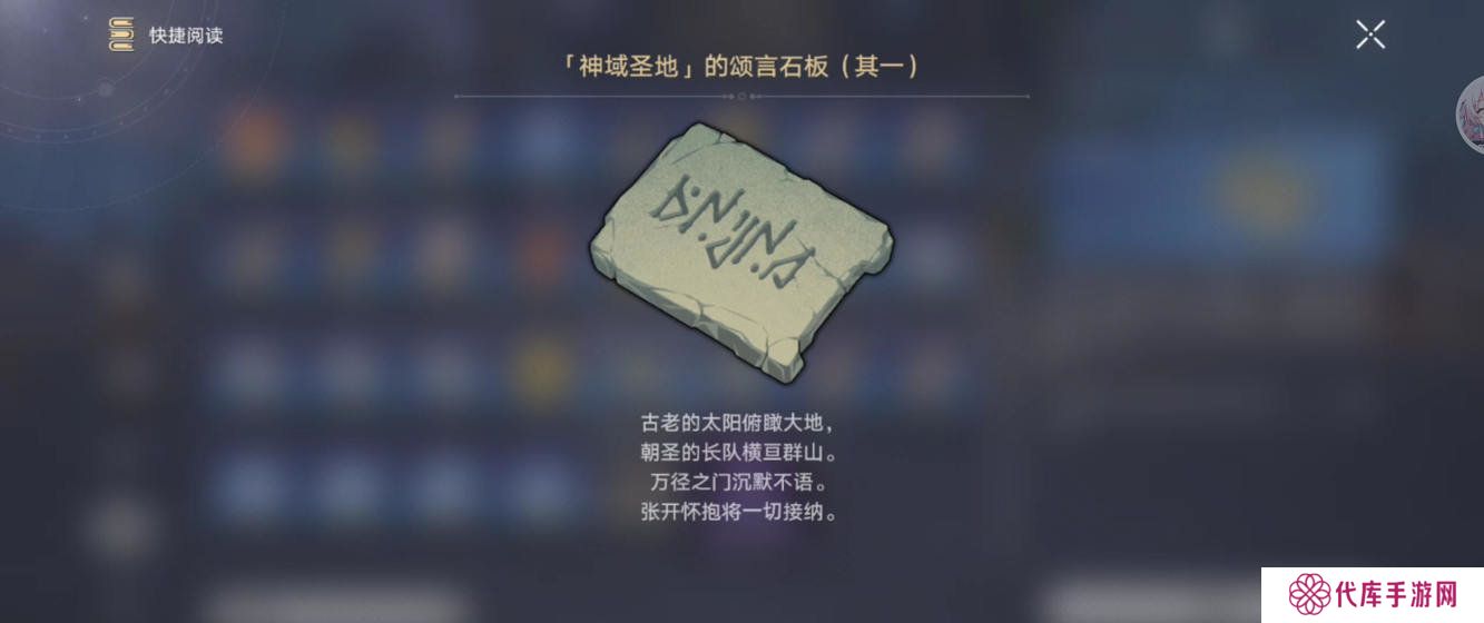 崩坏星穹铁道虫鸣秘闻门径律法通关攻略 3.1虫鸣秘闻门径律法任务怎么过[多图]图片7