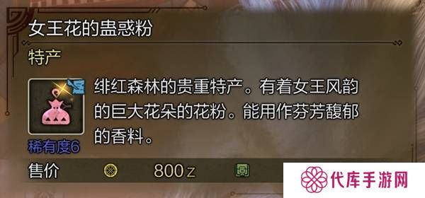 怪物猎人荒野稀有特产怎么获得    稀有特产获取方法盘点图片6
