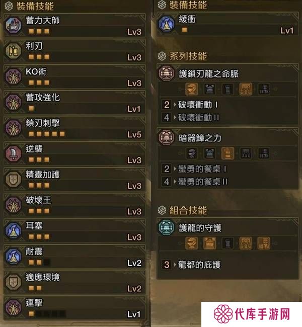 怪物猎人荒野大锤怎么配装   大锤毕业配装攻略图片3