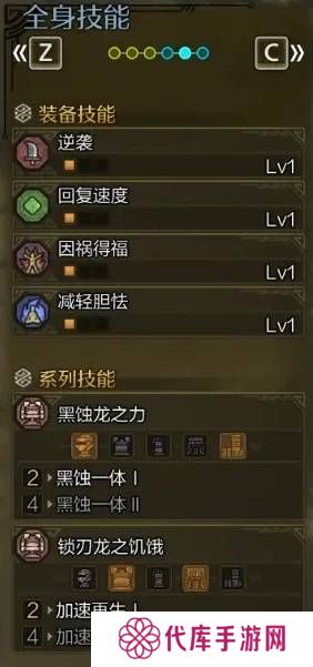 怪物猎人荒野虫棍怎么配装 毕业虫棍配装推荐图片2