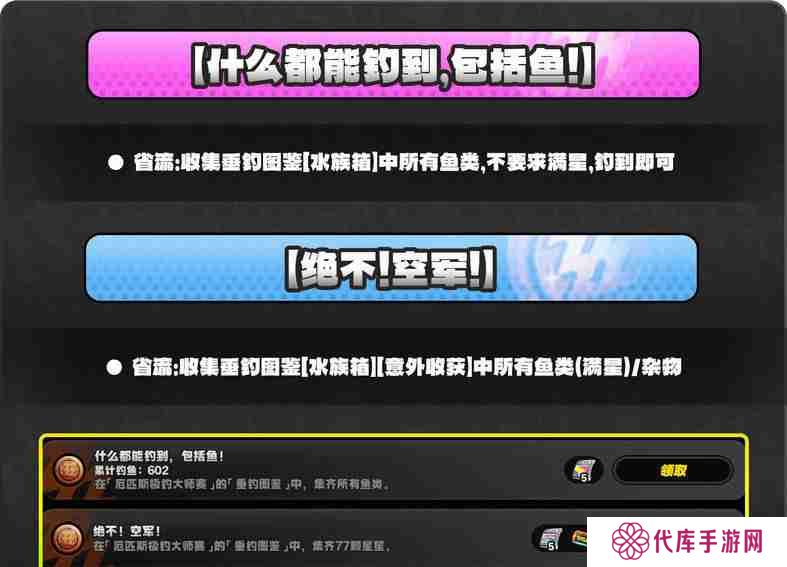 绝区零厄匹斯极钓大师赛玩法攻略 厄匹斯极钓大师赛七成就如何达成[多图]图片6