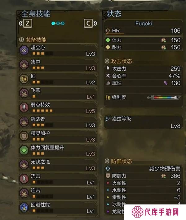 怪物猎人荒野虫棍怎么配装 毕业虫棍配装推荐图片1