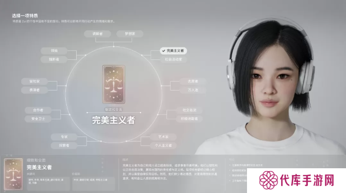 inZOI角色哪个好   全角色特质介绍及推荐图片3