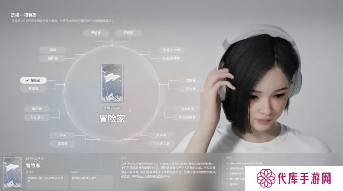 inZOI角色哪个好   全角色特质介绍及推荐图片16