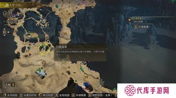 怪物猎人荒野沙野流星位置在哪   沙野流星位置