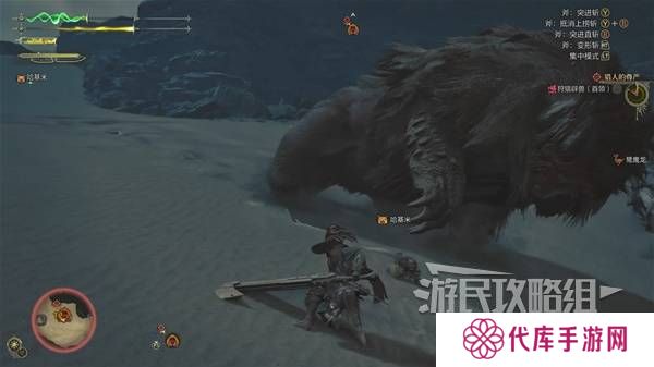 怪物猎人荒野攻略总汇   全章节任务流程攻略图片71