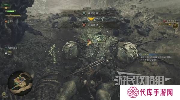 怪物猎人荒野攻略总汇   全章节任务流程攻略图片15