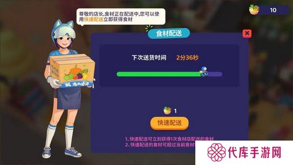 百味食光食材如何获取 食材怎么取得[多图]图片3