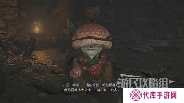 怪物猎人荒野攻略总汇   全章节任务流程攻略图片43