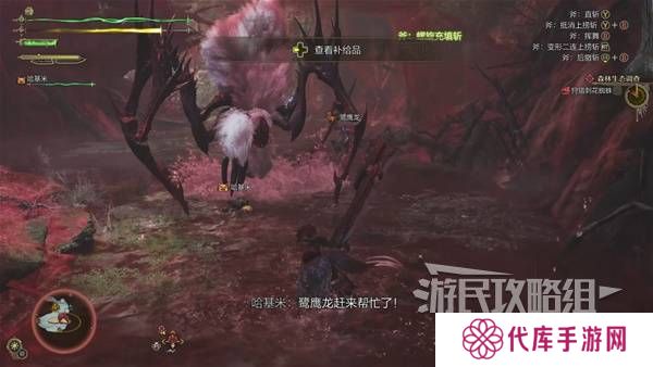 怪物猎人荒野攻略总汇   全章节任务流程攻略图片37