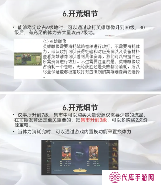荒野国度攻略大全   保姆级对战心得图片17