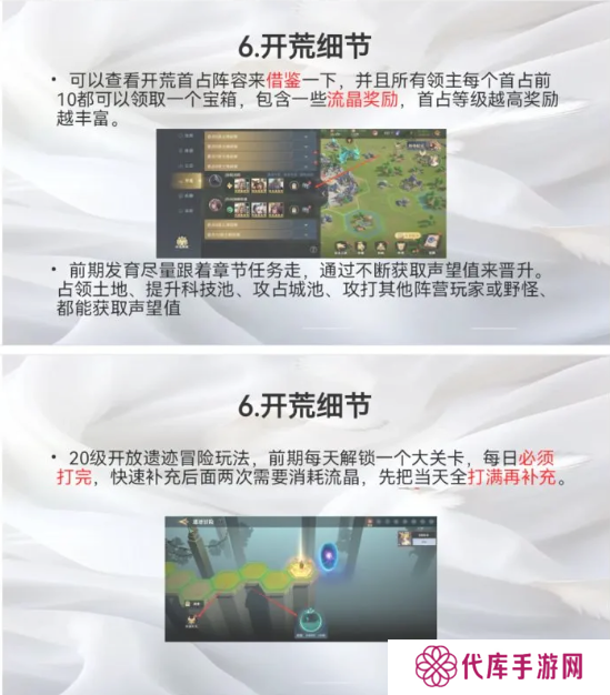 荒野国度攻略大全   保姆级对战心得图片16