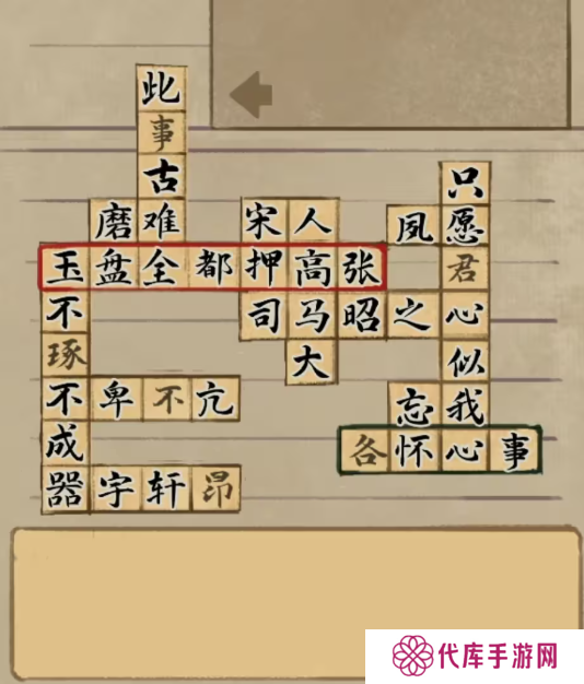 栖云异梦2瑶山谣全章节通关攻略总汇图片30