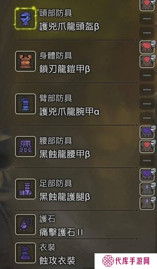 怪物猎人荒野防具推荐   防具搭配武器推荐图片4