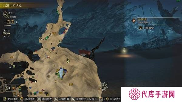 怪物猎人荒野沙野流星位置在哪   沙野流星位置