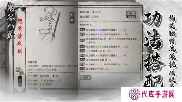 鬼谷八荒功法获取方法有哪些 功法获取途径有哪些[多图]图片1