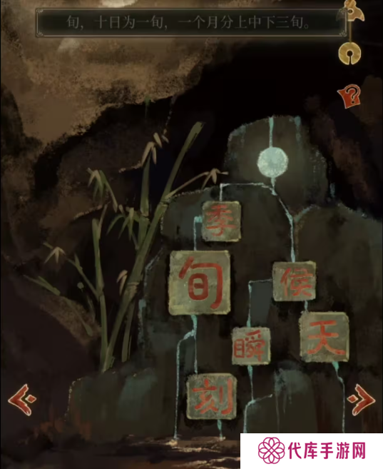 栖云异梦2瑶山谣全章节通关攻略总汇图片4