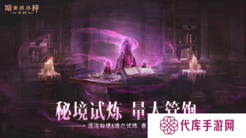 暗黑破坏神不朽3