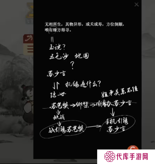 栖云异梦2瑶山谣全章节通关攻略总汇图片23