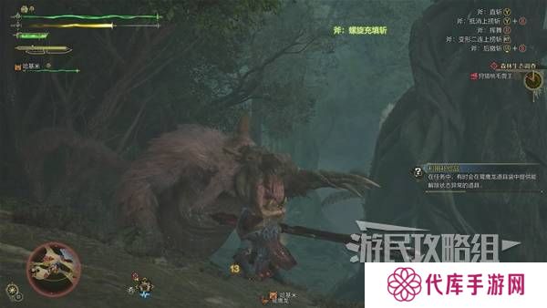 怪物猎人荒野攻略总汇   全章节任务流程攻略图片45