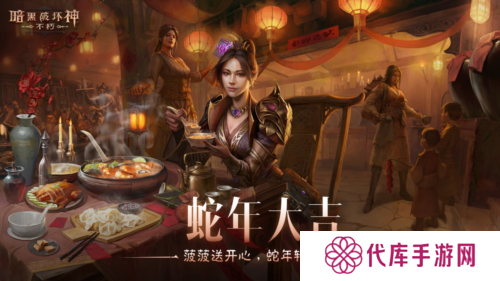 暗黑破坏神不朽1