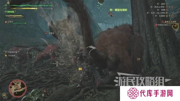 怪物猎人荒野攻略总汇   全章节任务流程攻略图片49