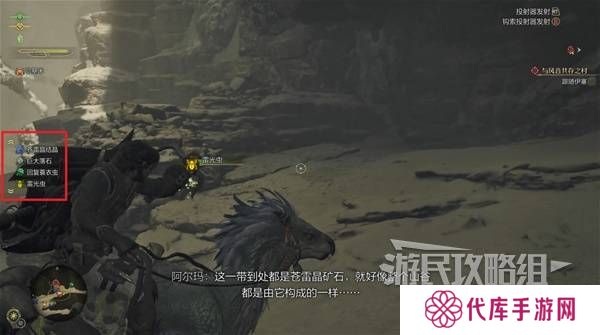 怪物猎人荒野攻略总汇   全章节任务流程攻略图片18