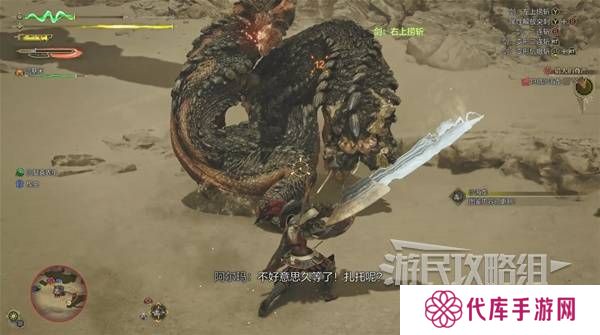 怪物猎人荒野攻略总汇   全章节任务流程攻略图片65