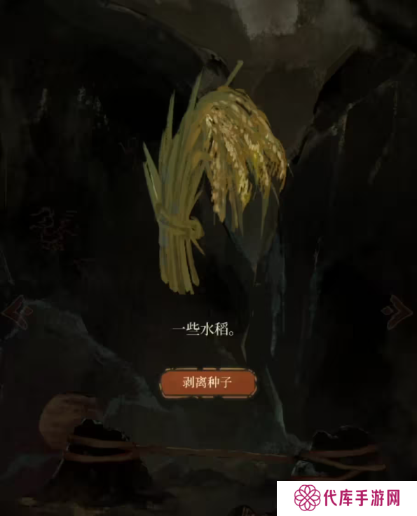 栖云异梦2瑶山谣全章节通关攻略总汇图片1