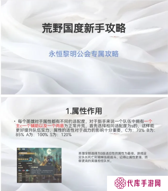 荒野国度攻略大全   保姆级对战心得图片12