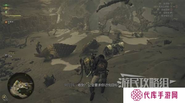 怪物猎人荒野攻略总汇   全章节任务流程攻略图片20