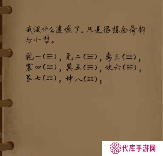 栖云异梦2瑶山谣全章节通关攻略总汇图片31