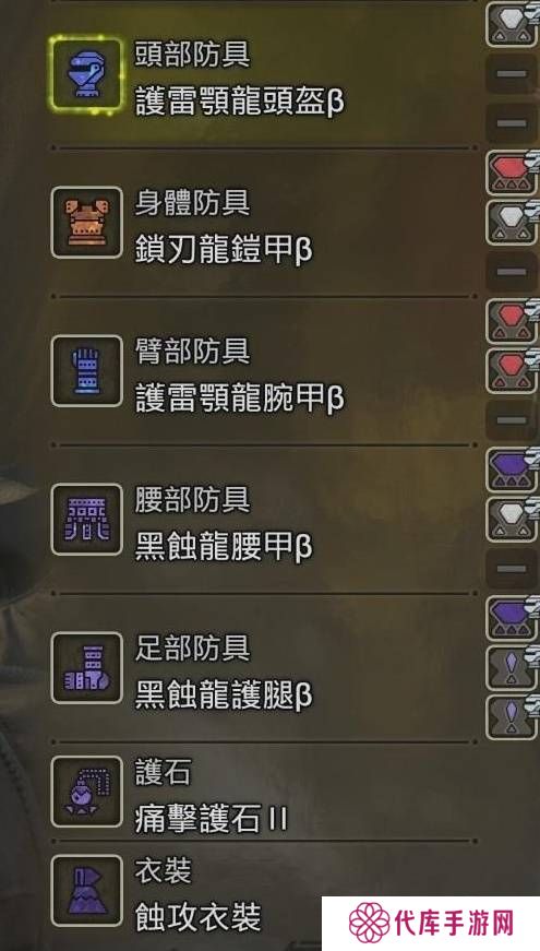 怪物猎人荒野防具推荐   防具搭配武器推荐图片1
