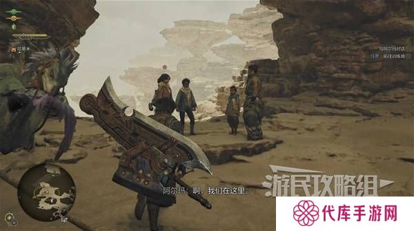 怪物猎人荒野攻略总汇   全章节任务流程攻略图片17