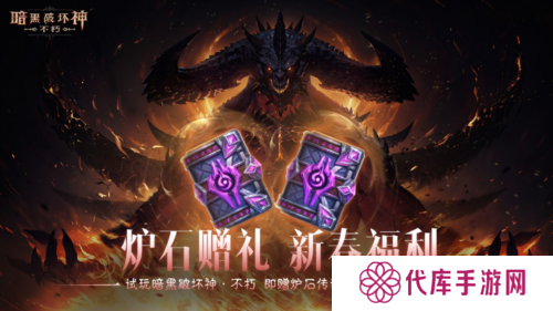 暗黑破坏神不朽7