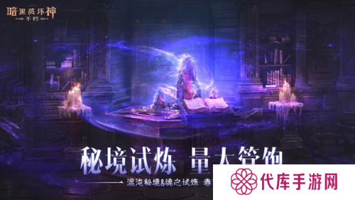 暗黑破坏神:不朽3