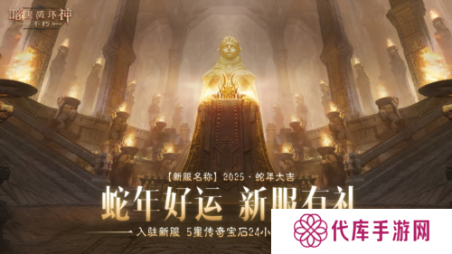 暗黑破坏神:不朽11