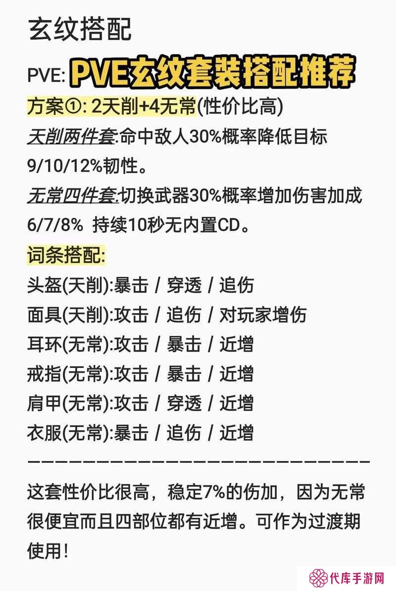 妄想山海新区一级白嫖三紫装方法深度解析