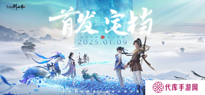 仙剑世界隐山逸居处奇遇怎么完成 隐山逸居处奇遇攻略