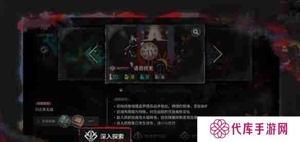 明日方舟萨卡兹肉鸽深入探索怎么玩 萨卡兹肉鸽深入探索玩法攻略