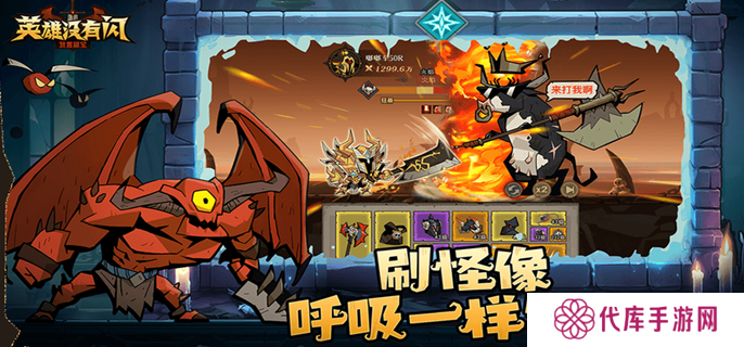 英雄没有闪流派侍从怎么搭配 侍从搭配推荐